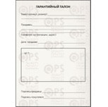 Гарантійний талон