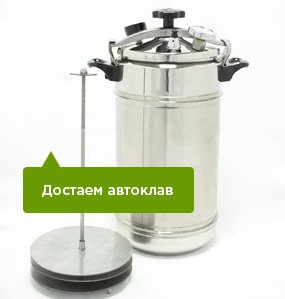 Розпаковуємо автоклав