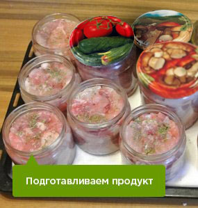 Готуємо продукт