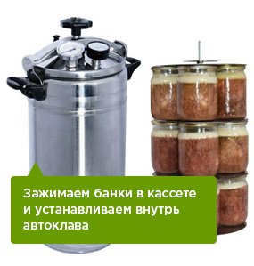 Закладаємо банки в касету