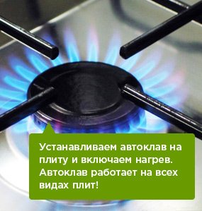 Ставимо на плиту