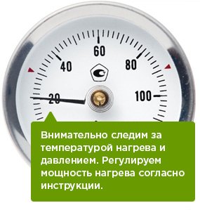 Регулюємо температуру